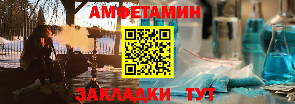 АМФ  Амфетамин 97%  Вход с VPN  Благовещенск 