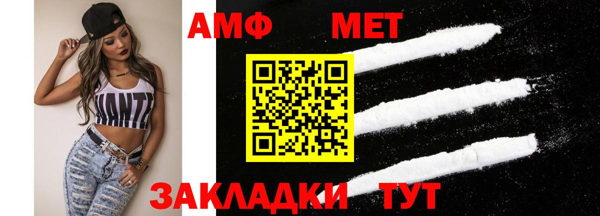 Амфетамин 98% Благовещенск