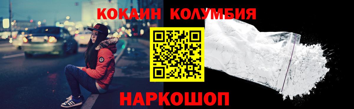 COCAIN 99% Благовещенск