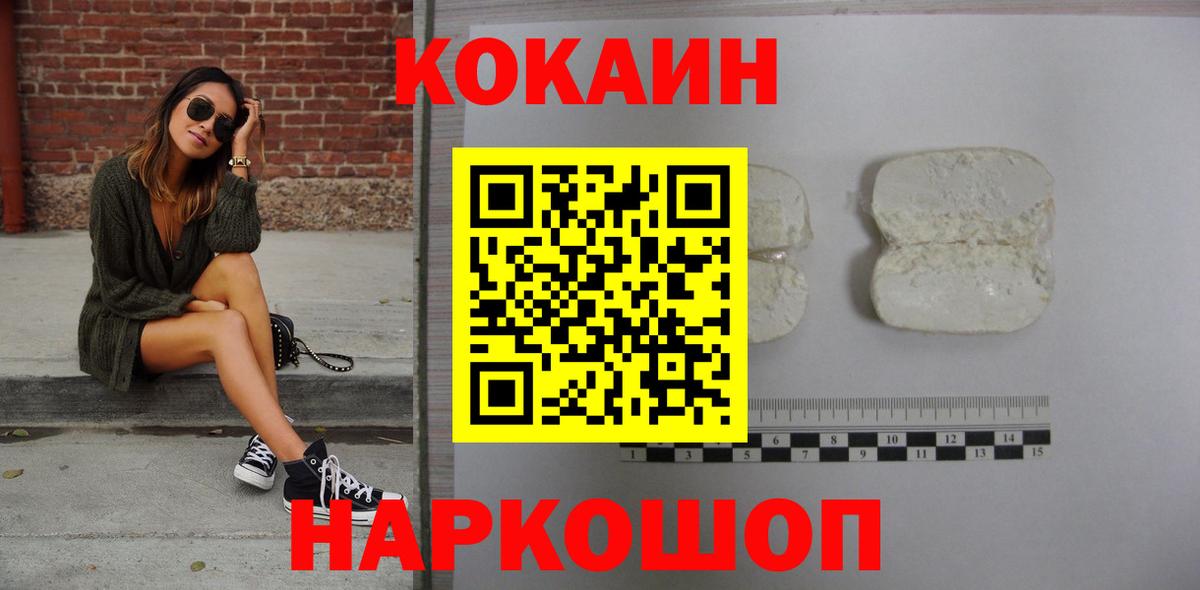 Благовещенск  Кокаин VHQ  Вход с VPN 