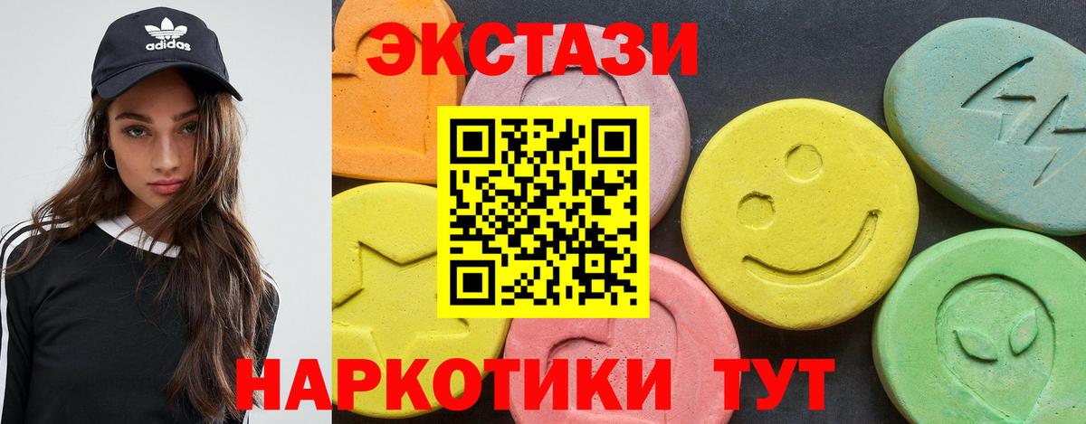 Экстази Cube  ЭКСТАЗИ VHQ  Вход с VPN  Ecstasy  хочу   Благовещенск 