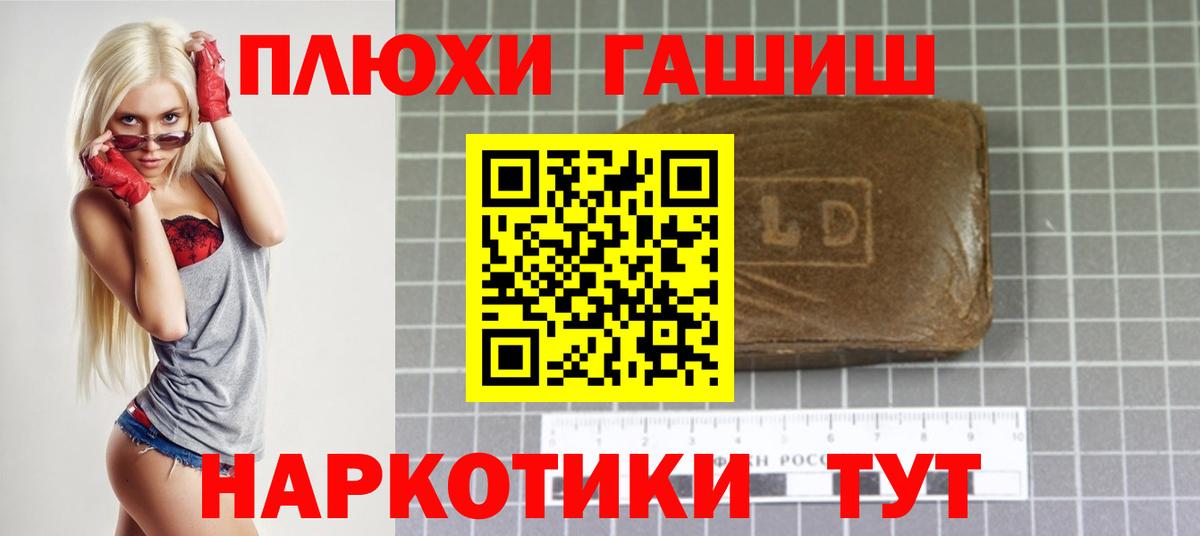 Гашиш VHQ  ГАШИШ  Благовещенск  Вход с VPN  Гашиш VHQ 