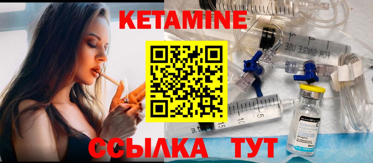 Кетамин ketamine  Кетамин VHQ  Вход с VPN  Благовещенск 