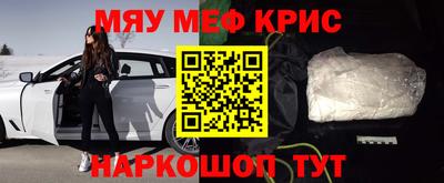 меф Кандалакша