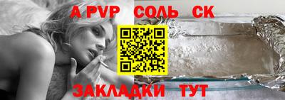 ALPHA PVP Камышлов