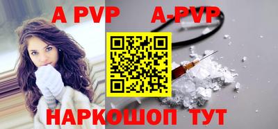 ALPHA PVP Камышлов