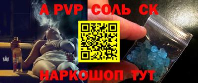ALPHA PVP Камышлов