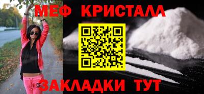 меф Кандалакша