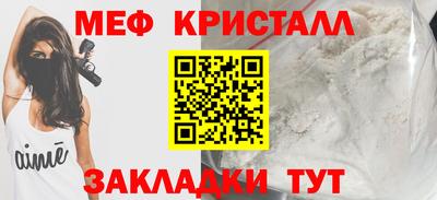 меф Кандалакша