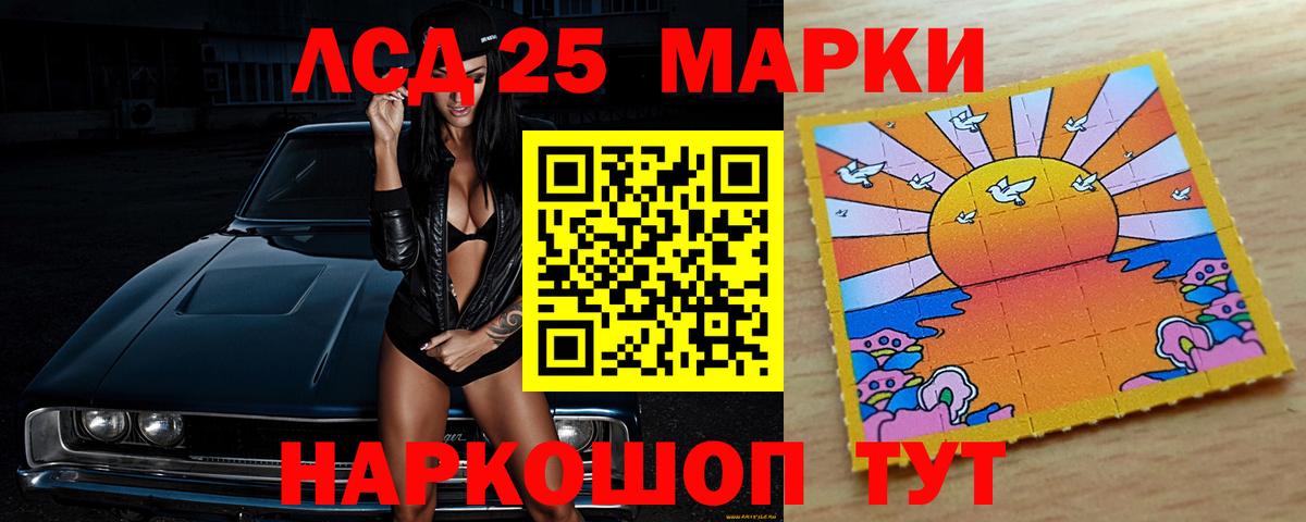 Лсд 25 экстази ecstasy Благовещенск