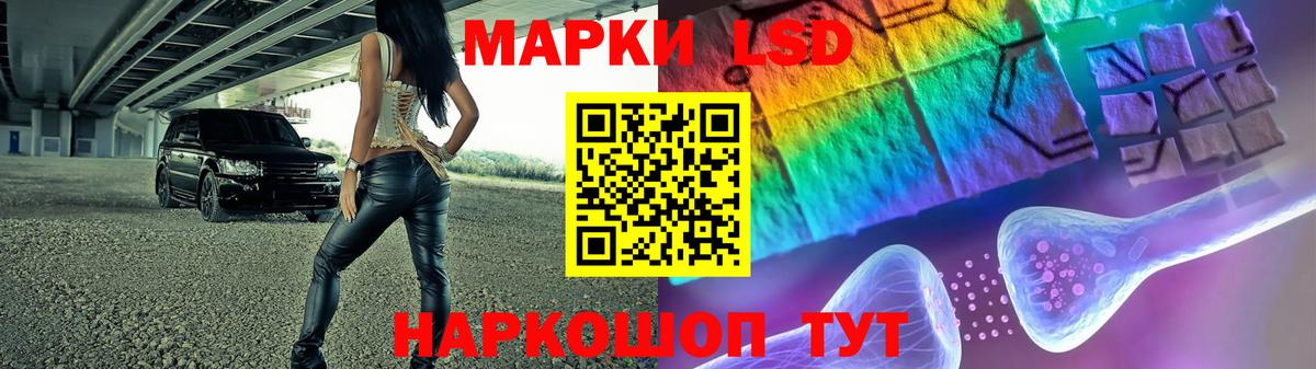ЛСД экстази ecstasy  LSD-25 экстази  Лсд 25 экстази кислота  Благовещенск  Вход с VPN 