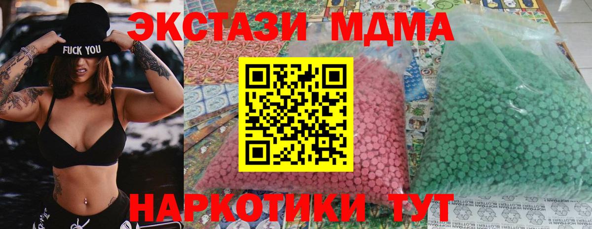 MDMA молли  Вход с VPN  Благовещенск 