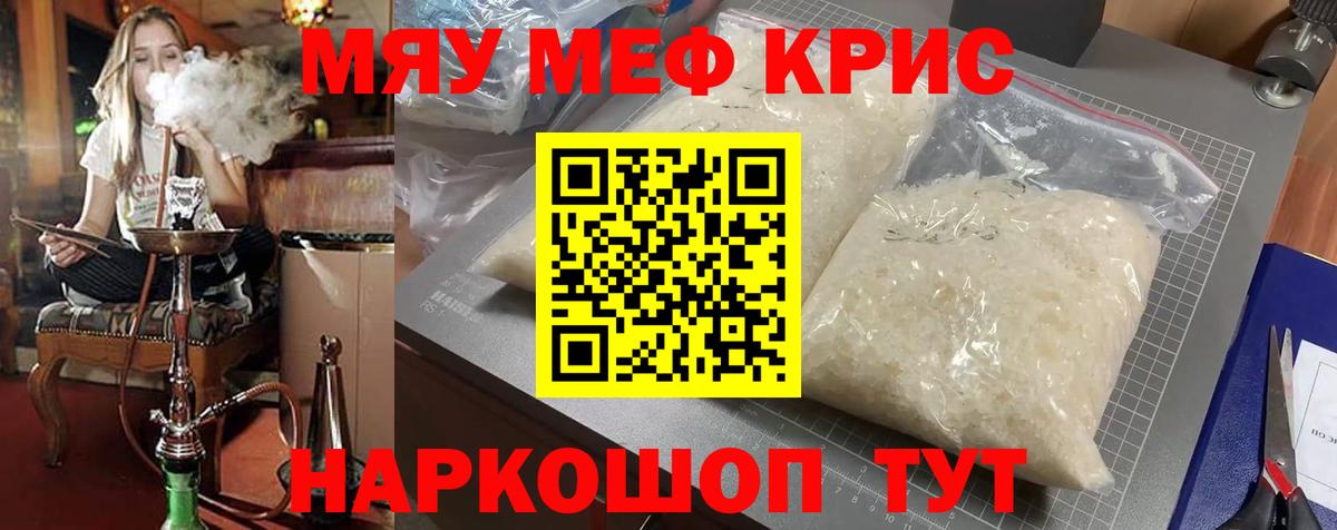 Меф  Благовещенск