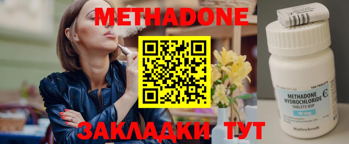 Благовещенск  МЕТАДОН VHQ  Вход с VPN 