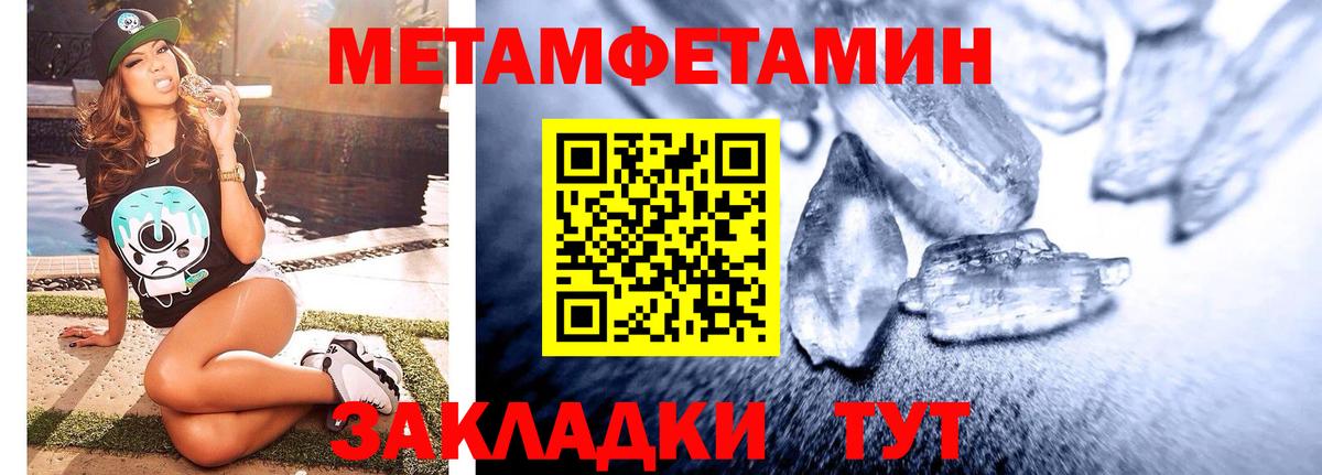 МЕТАМФЕТАМИН витя  Вход с VPN  Благовещенск  МЕТАМФЕТАМИН витя 