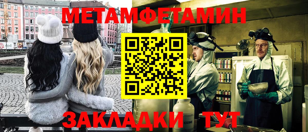 Первитин витя Благовещенск