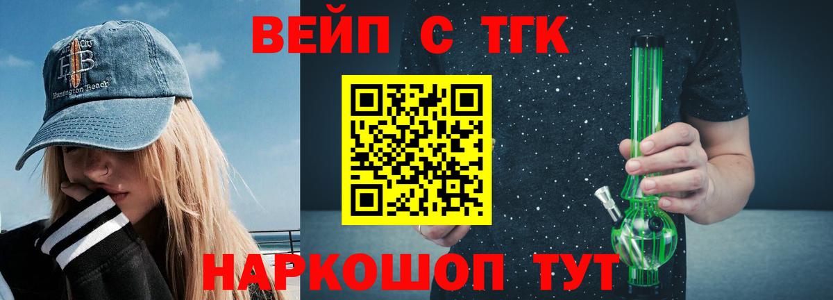 цены   Вход с VPN  Дистиллят ТГК THC oil  Благовещенск  ТГК гашишное масло 