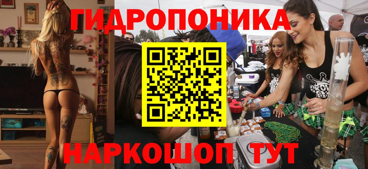 Благовещенск  Каннабис сатива  Марихуана планчик  Вход с VPN  Канабис план 